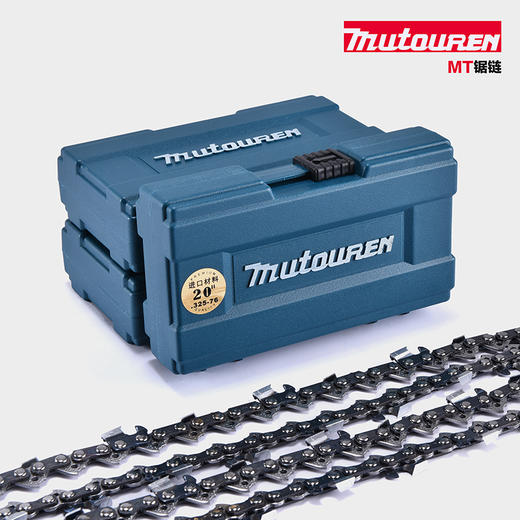 精品MT20寸油锯链条 商品图1