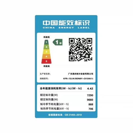 美的优靓智能空调 新能效 大3匹变频冷暖空调 圆柱柜机【LY】 商品图1