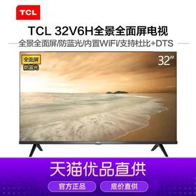 TCL 32寸全面屏wifi智能网络液晶电视【LY】