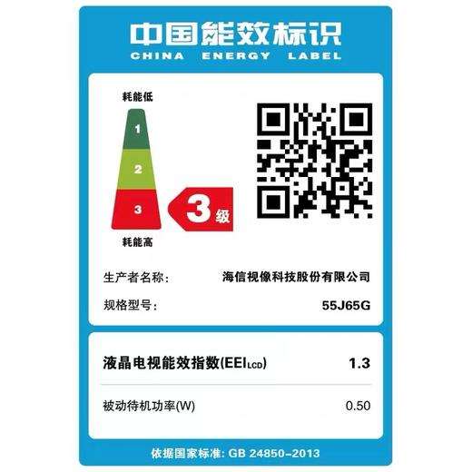 海信 55J65G 55英寸4K高清智慧屏 AI全面屏电视机【LY】 商品图1