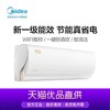 美的酷金ZHA1.5匹一级能效变频挂机冷暖两用空调【LY】 商品缩略图0