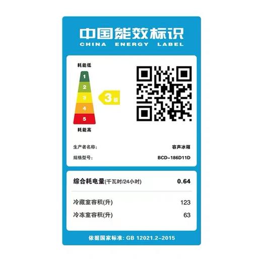 容声186升双门小冰箱【LY】 商品图1