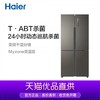 海尔十字对开门风冷变频一级能效家用冰箱【LY】 商品缩略图0