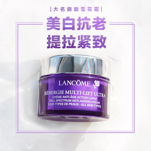 LANCÔME  兰蔻雪花霜 新塑颜焕白霜15ml 补水保湿 雪花膏 新老款随机发/新款渐变色 商品图1