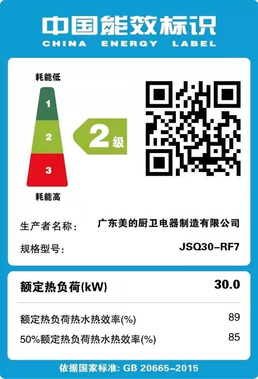 美的 玄武灰 燃气热水器【LY】 商品图1