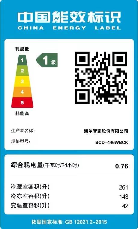 海尔446升大容量节能变频风冷无霜家用冰箱【LY】 商品图1