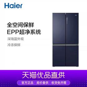 海尔546L十字对开门节能无霜大容量家用冰箱【LY】