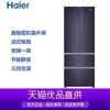 海尔446升大容量节能变频风冷无霜家用冰箱【LY】 商品缩略图0