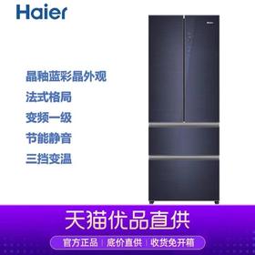 海尔446升大容量节能变频风冷无霜家用冰箱【LY】