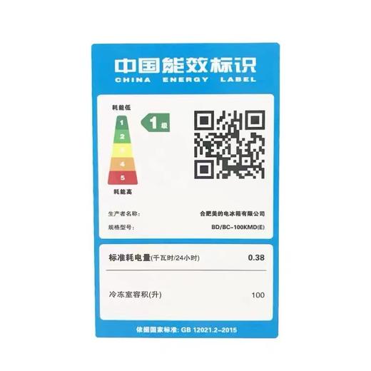 美的 一级能效 内嵌式机身冷柜【LY】 商品图1