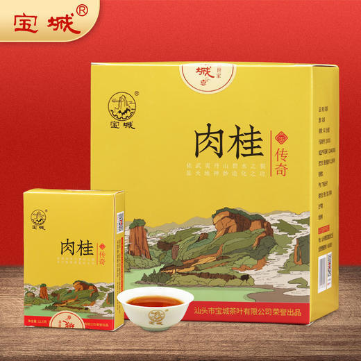 宝城传奇肉桂茶叶四盒装共500克小泡礼盒装乌龙茶岩茶A929 商品图1