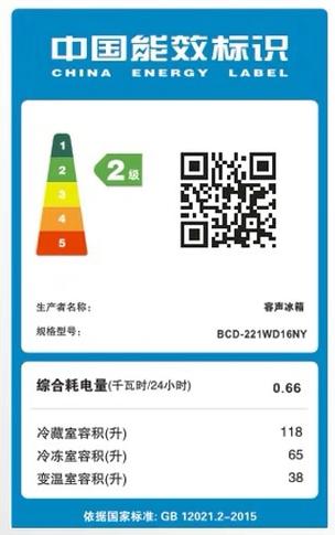 容声221升风冷无霜节能小型三开门冰箱【LY】 商品图1