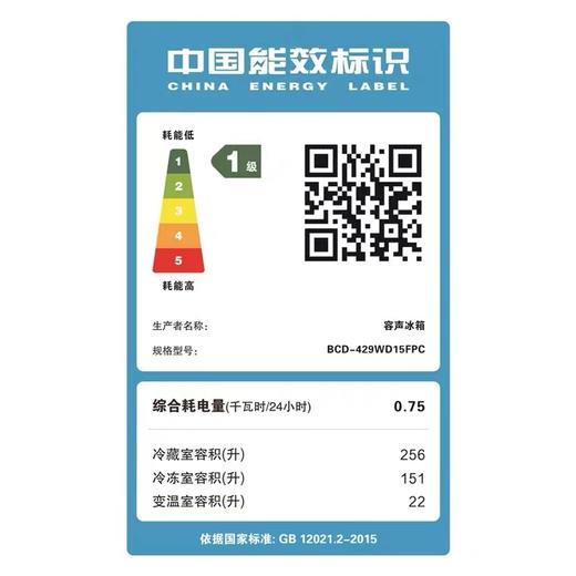 容声429L十字四门双开一级风冷变频无霜冰箱【LY】 商品图1