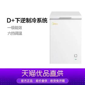 美的 一级能效 内嵌式机身冷柜【LY】