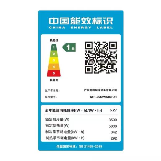 美的酷金ZHA1.5匹一级能效变频挂机冷暖两用空调【LY】 商品图1