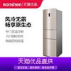 容声221升风冷无霜节能小型三开门冰箱【LY】 商品缩略图0