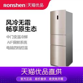 容声221升风冷无霜节能小型三开门冰箱【LY】