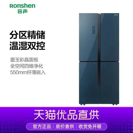 容声429L十字四门双开一级风冷变频无霜冰箱【LY】 商品图0