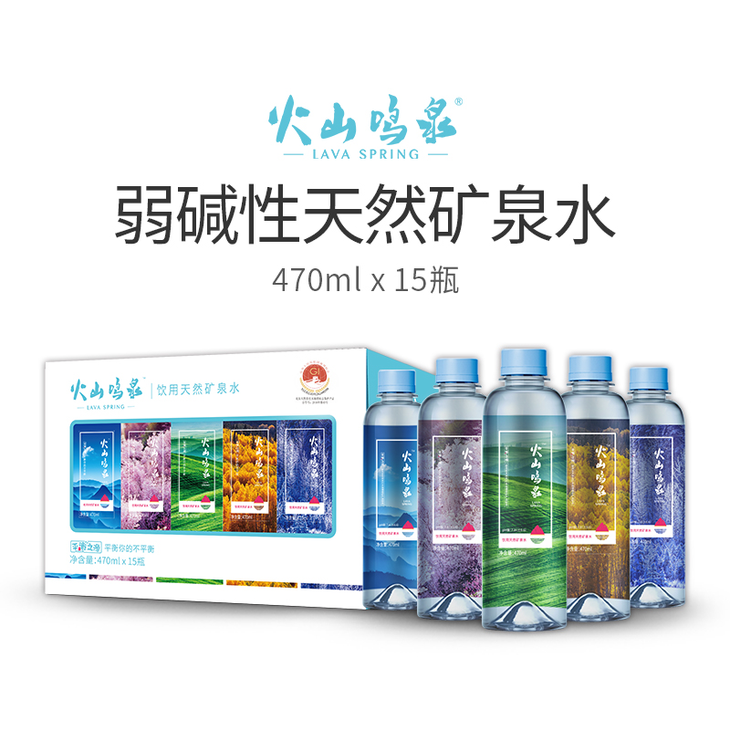 火山鸣泉克东天然苏打水330ml*15瓶/箱