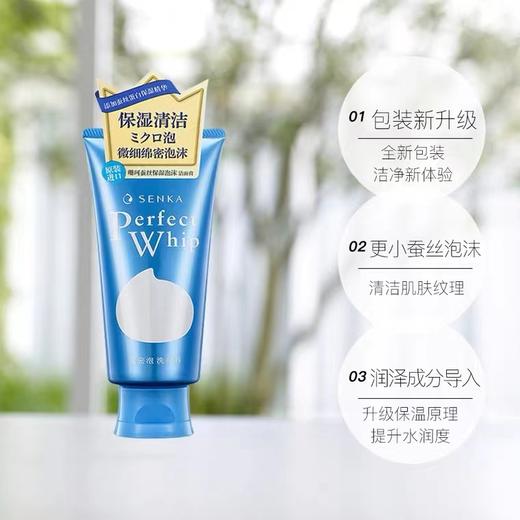 珊珂 蚕丝保湿泡沫洁面膏 120g 商品图2