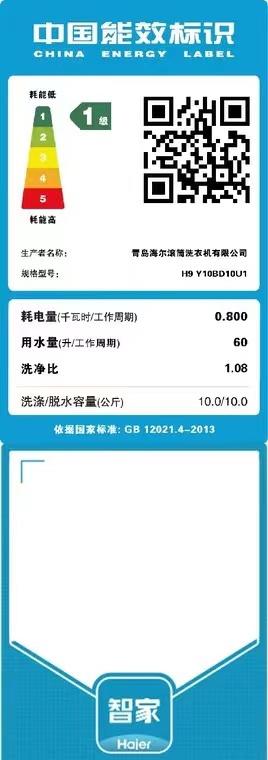 海尔【叠黛】10公斤热泵除菌烘干机洗烘套装H9【LY】 商品图2