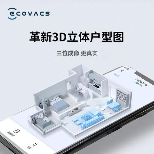 科沃斯地宝T9MAX扫地机器人【LY】 商品图2