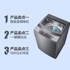 小天鹅 波轮水魔方智能家电10KG洗衣机【LY】 商品缩略图1