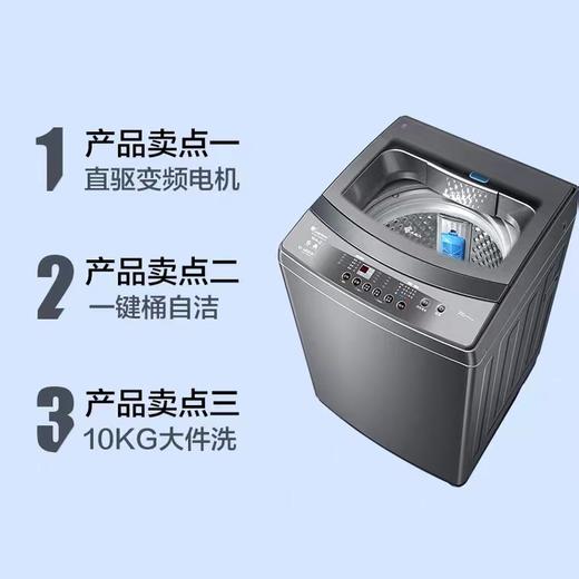 小天鹅 波轮水魔方智能家电10KG洗衣机【LY】 商品图1