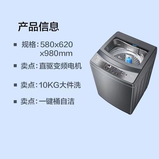小天鹅 波轮水魔方智能家电10KG洗衣机【LY】 商品图2
