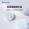 科沃斯地宝T9MAX扫地机器人【LY】 商品缩略图0