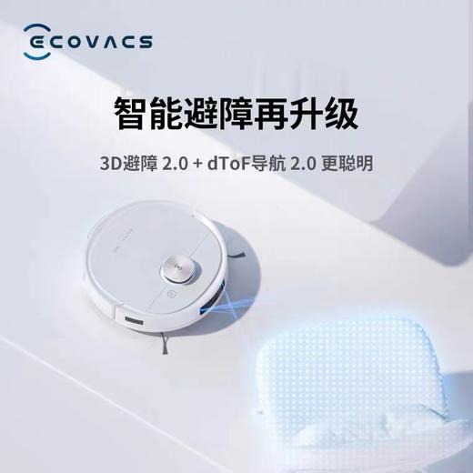 科沃斯地宝T9MAX扫地机器人【LY】 商品图0