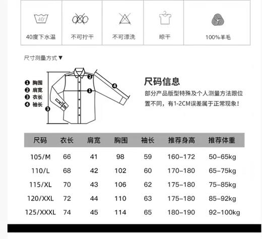 【断码清仓 不退不换】【100%绵羊毛】男款圆领【超细美丽诺纯羊毛衫】通勤打底外穿针织衫H221090158 （现货 ） 商品图10