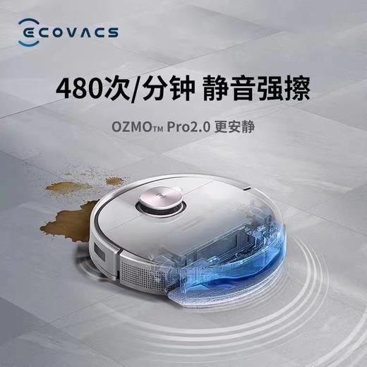 科沃斯地宝T9MAX扫地机器人【LY】 商品图1