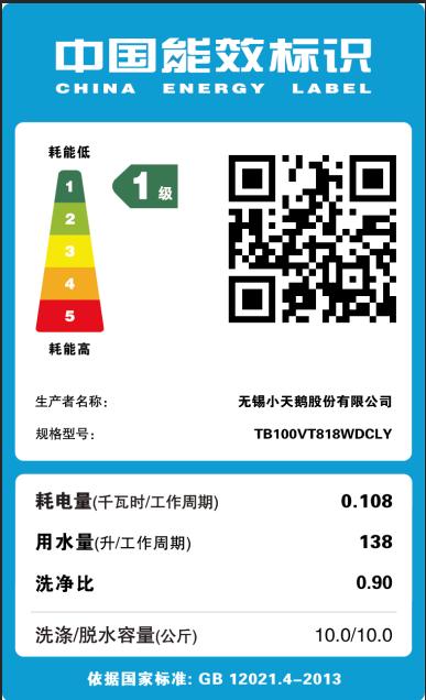 小天鹅 波轮水魔方智能家电10KG洗衣机【LY】 商品图3