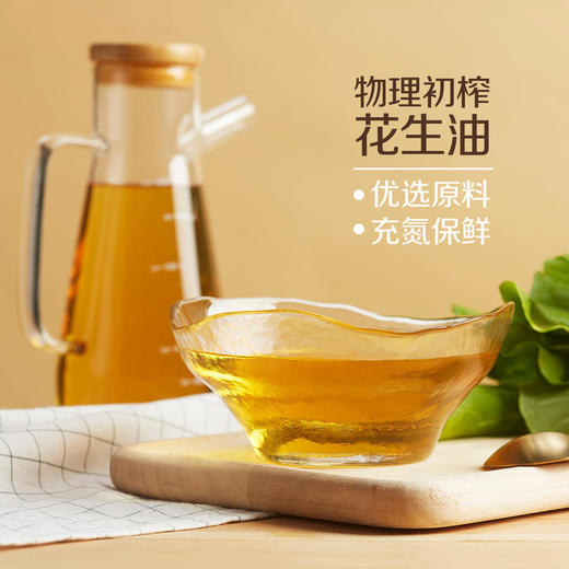 【临期特惠保质期到26.4月 介意慎拍】中粮初萃高油酸浓香花生油1.8L 商品图2