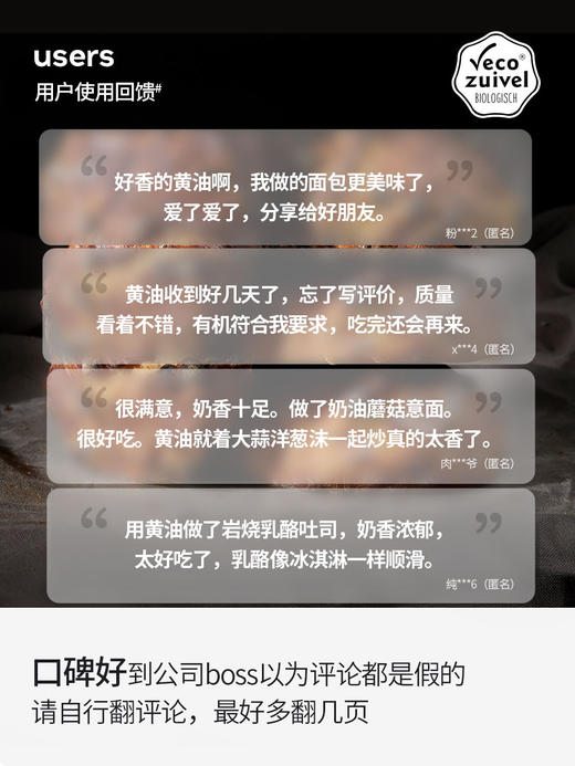 【米其林星厨推荐】乐荷有机非发酵动物黄油 家用烘焙饼干煎牛排黄油250g 2025年1月4月随机混发 商品图3