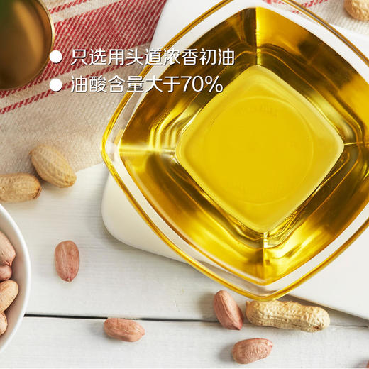 【临期特惠保质期到26.4月 介意慎拍】中粮初萃高油酸浓香花生油1.8L 商品图3