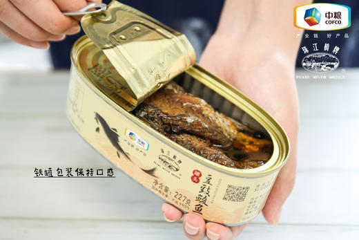 中粮 豆豉鲮鱼罐头 227g*3罐熟食即食速食海鲜鲮鱼肉鱼罐头 商品图6
