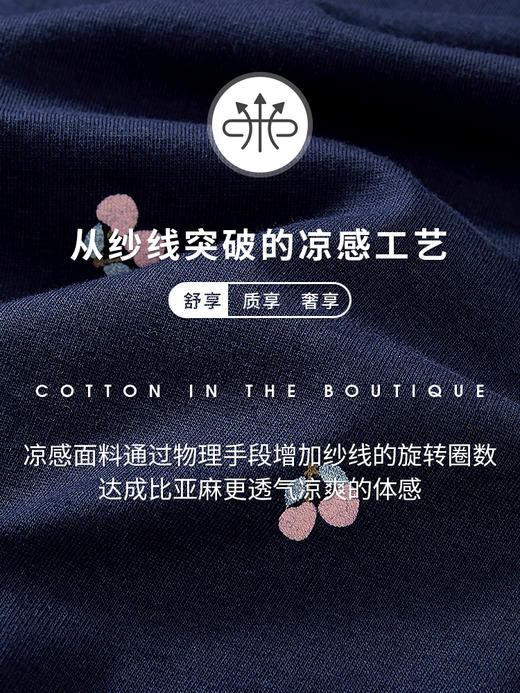 Threegun三枪 【凉感弹力棉】女士家居长裤睡裤-61084B011 商品图7