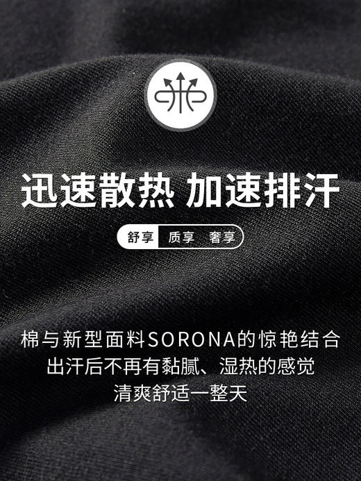 Threegun三枪 【凉感记忆棉】男士家居休闲长裤睡裤-61091B011 商品图7