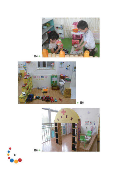 万千教育·幼儿园创造性游戏区域活动指导（角色区·建构区·表演区） 商品图3