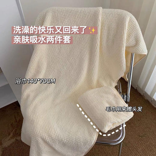 「浴巾+毛巾 一套装」柔软吸水菠萝格浴巾大毛巾套装居家布艺可穿可裹纯色浴袍女 商品图1