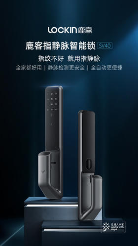 【回收换购】指脉锁SV40