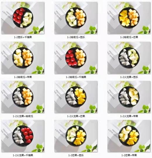 鲜果果切  现在下单现在切 商品图1