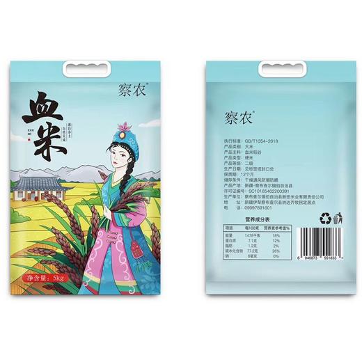新疆察农血糯米  有机大米5斤/10斤/礼盒装 新疆特产 商品图4