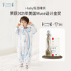【59元秒杀】ibaby×outlast太空科技恒温×outlast双层纱睡袋春夏分腿睡袋【非质量问题 不退不换】 商品缩略图0