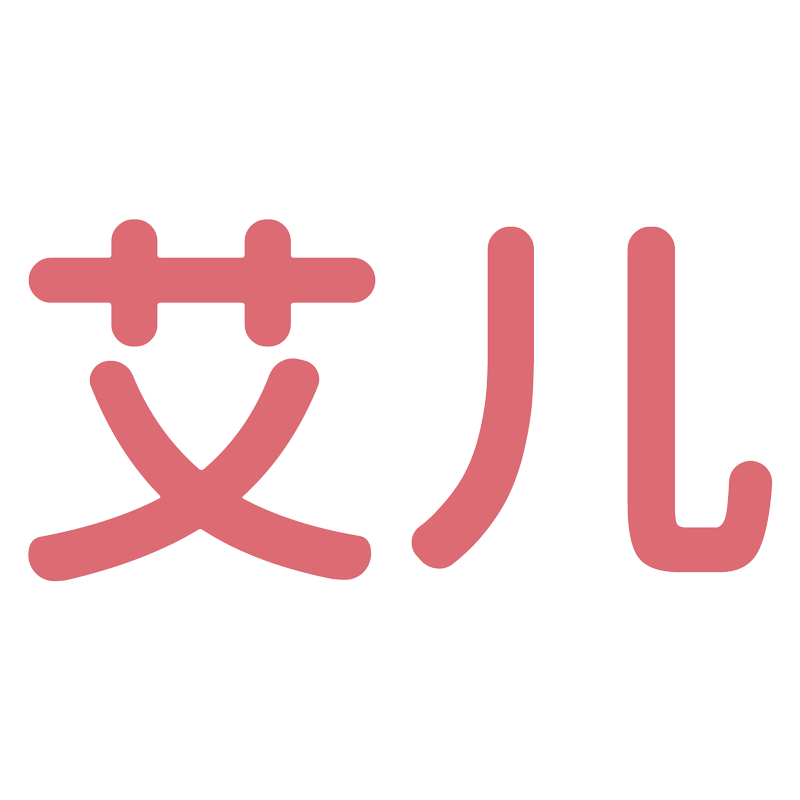 艾儿商城250505250806