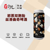 邪恶双胞胎丝滑曲奇啤酒 商品缩略图0