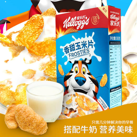 泰国家乐氏谷维滋/香甜玉米片/可可球 营养多多元气满满 口口香脆 032312/033587/030417 商品图3