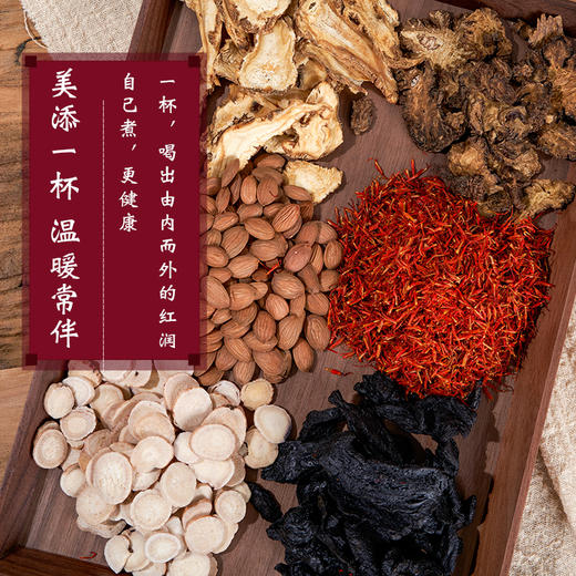 桃红四物汤51g/剂（桃仁/红花/熟地黄/当归/白芍/川芎） 录自《玉机微义》 商品图2